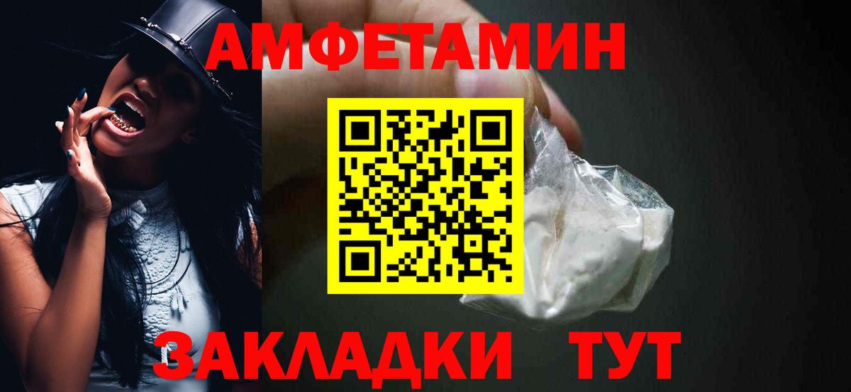 АМФЕТАМИН 97% Кушва