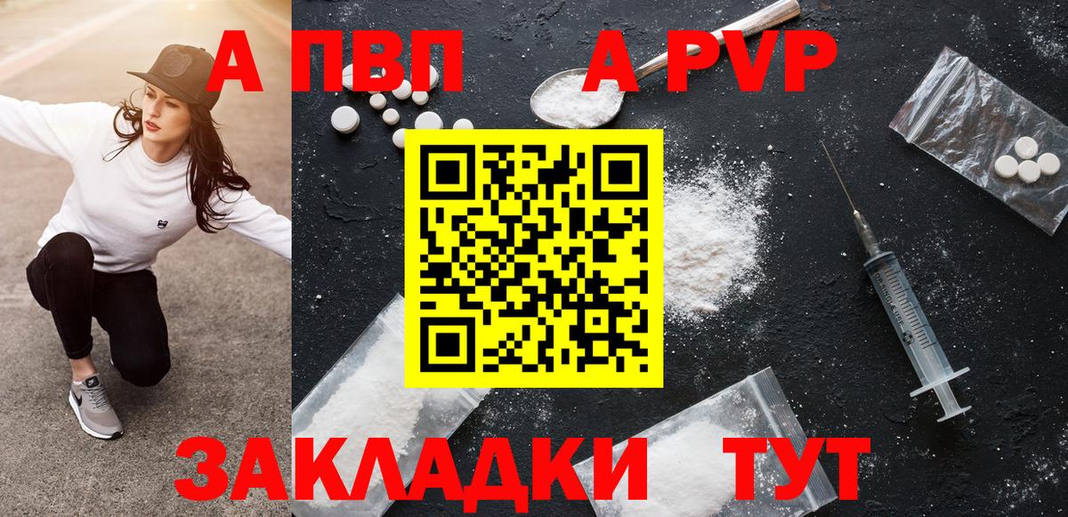 Alpha PVP крисы CK  Alpha PVP СК КРИС  APVP мука  Alpha-PVP  Кушва  Вход с VPN 