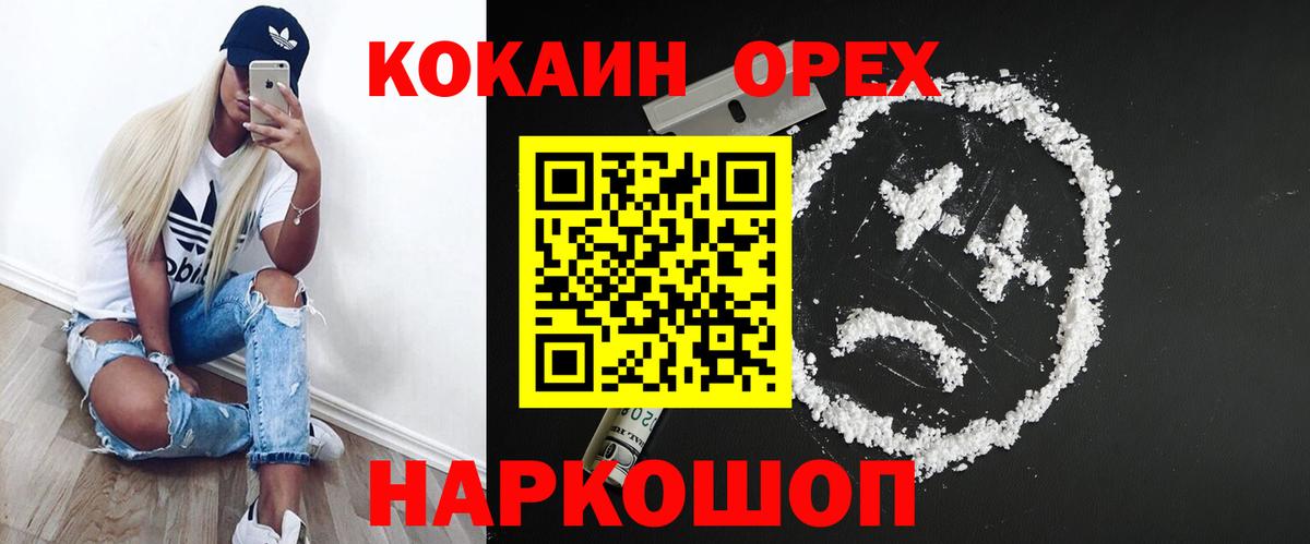 Кушва  COCAIN FishScale  Вход с VPN  КОКАИН  где купить наркотик  Cocaine Колумбийский 