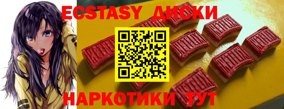 это наркотические препараты  Экстази 300 mg  Кушва  Вход с VPN  ЭКСТАЗИ VHQ  ЭКСТАЗИ 