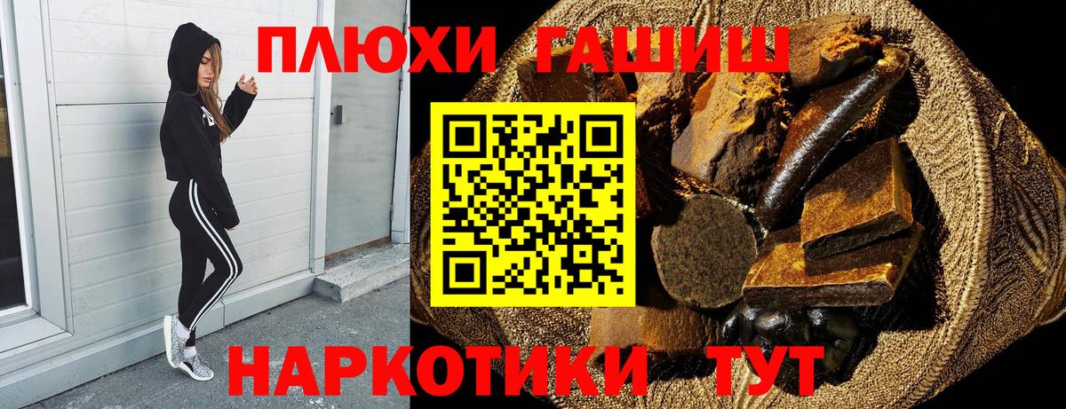 Кушва  ГАШИШ  Вход с VPN  ГАШИШ Premium 