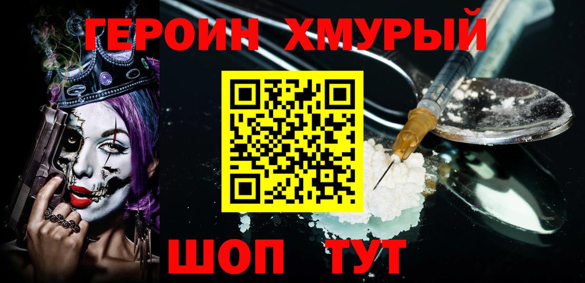ГЕРОИН гречка  Вход с VPN  Кушва 