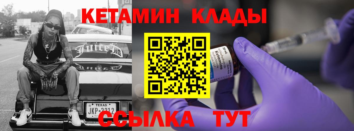 Кушва  КЕТАМИН VHQ  Вход с VPN  КЕТАМИН VHQ 
