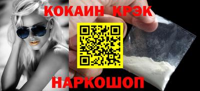 кокаин VHQ Ипатово