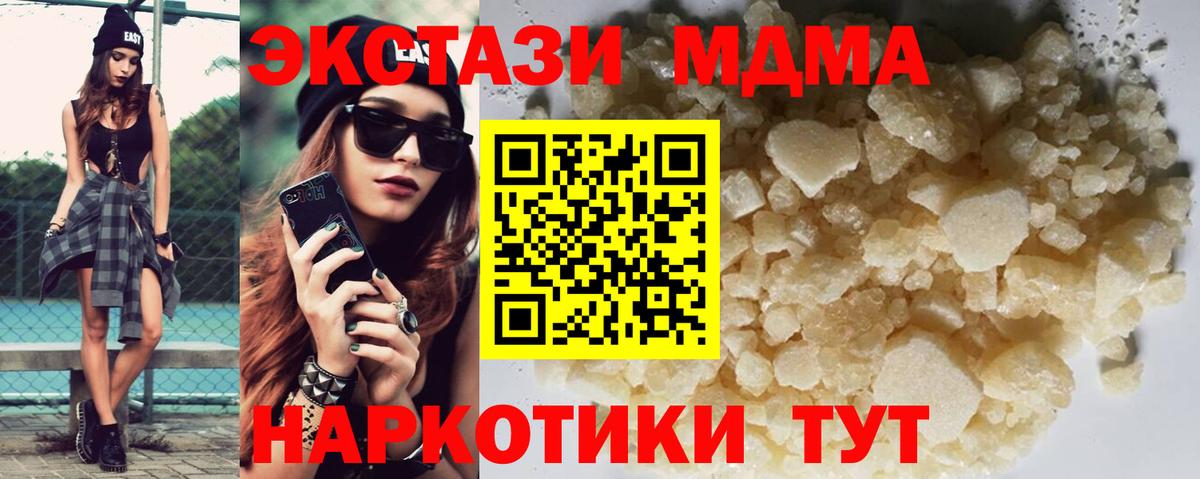 MDMA VHQ  Вход с VPN  МДМА  Кушва 