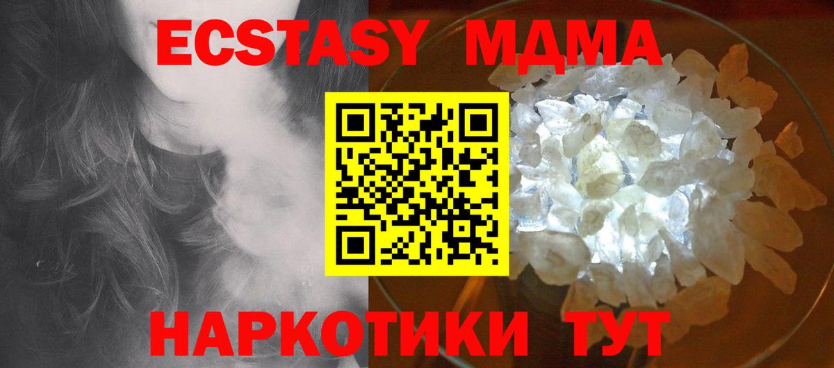 МДМА VHQ Кушва