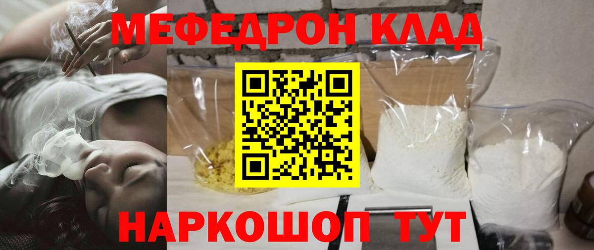 Кушва  Меф  Вход с VPN  МЯУ-МЯУ  KRAKEN   Меф mephedrone 