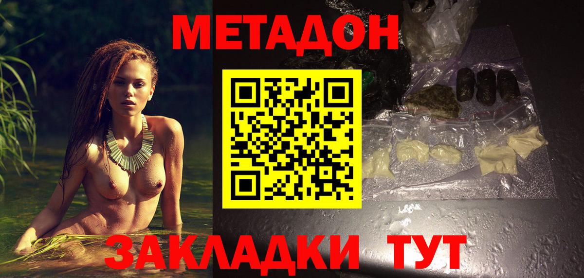 Кушва  Метадон кристалл  Вход с VPN  МЕТАДОН кристалл 