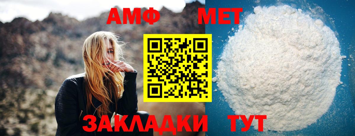 Метамфетамин  МЕТАМФЕТАМИН Декстрометамфетамин 99.9%  Вход с VPN  Кушва 