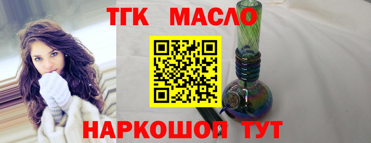 Кушва  ТГК вейп с тгк  Вход с VPN 