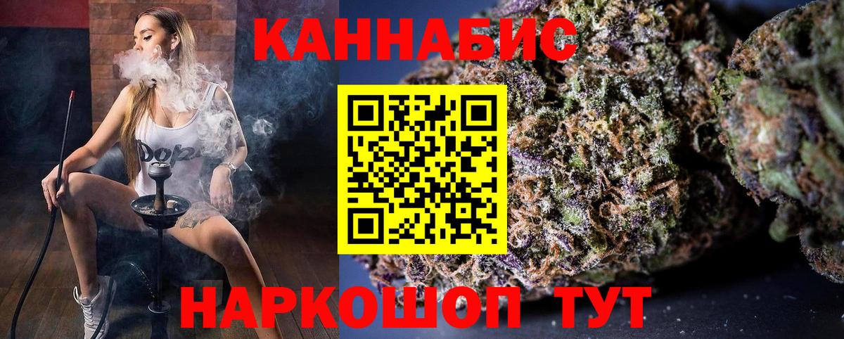 Канабис White Widow Кушва